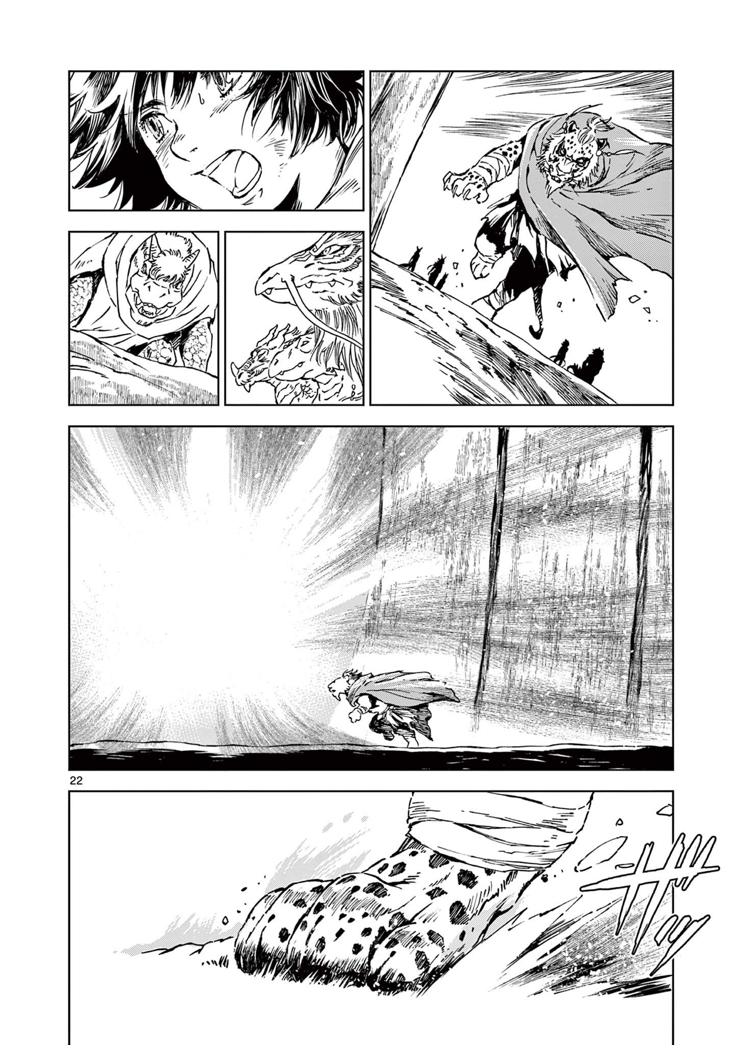 風の神門 Chap 8 - Next Chap 9