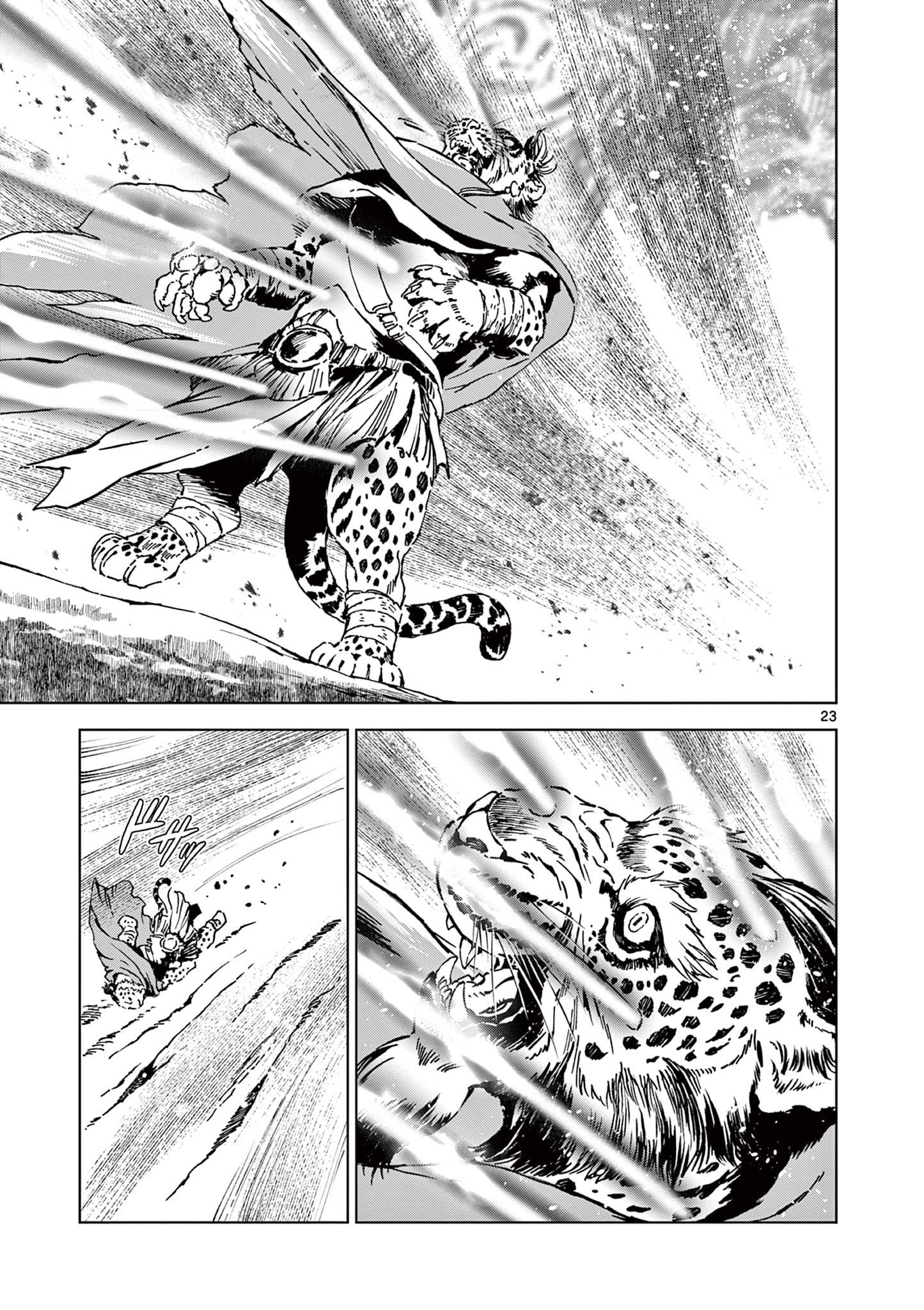 風の神門 Chap 8 - Next Chap 9