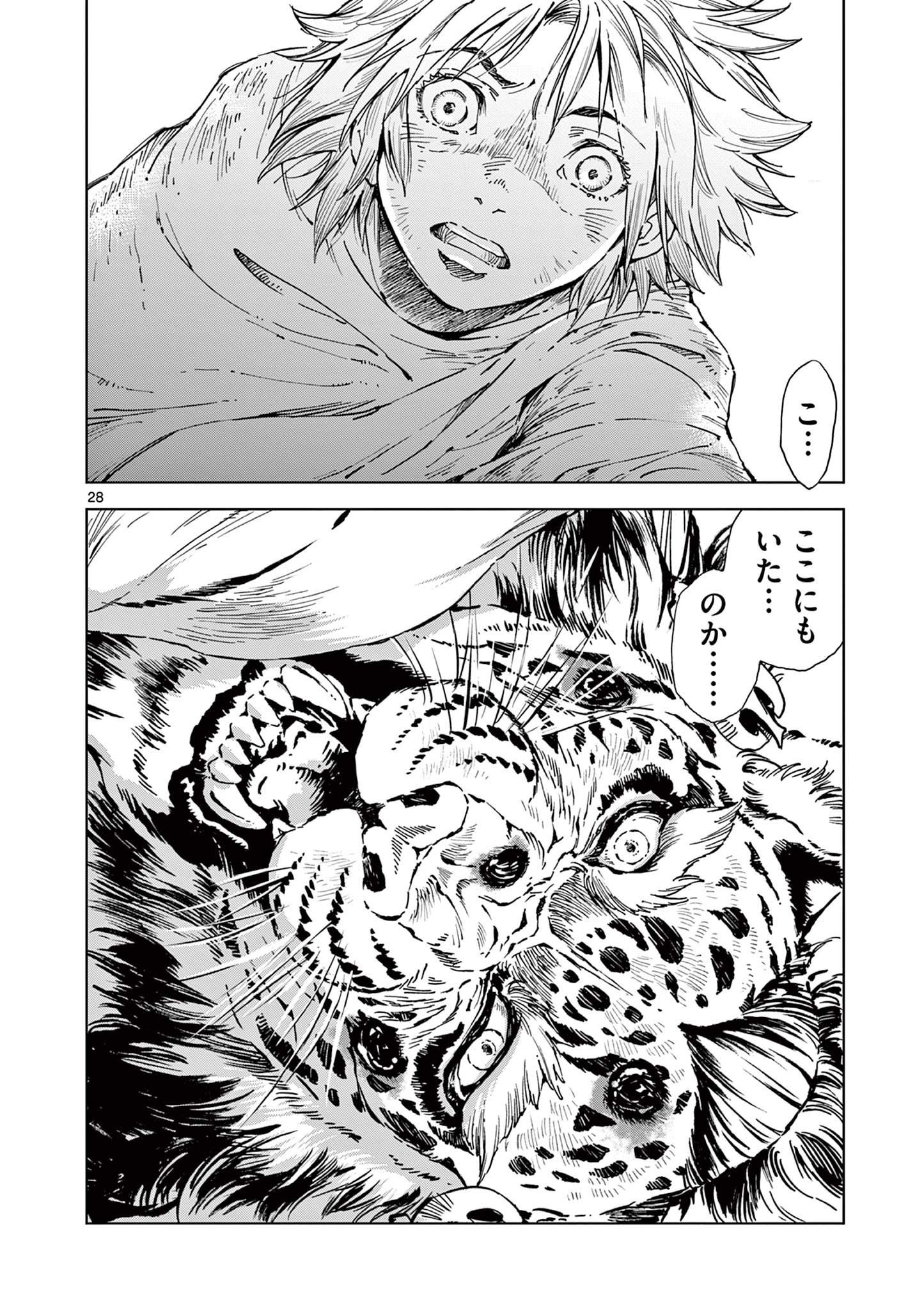 風の神門 Chap 8 - Next Chap 9