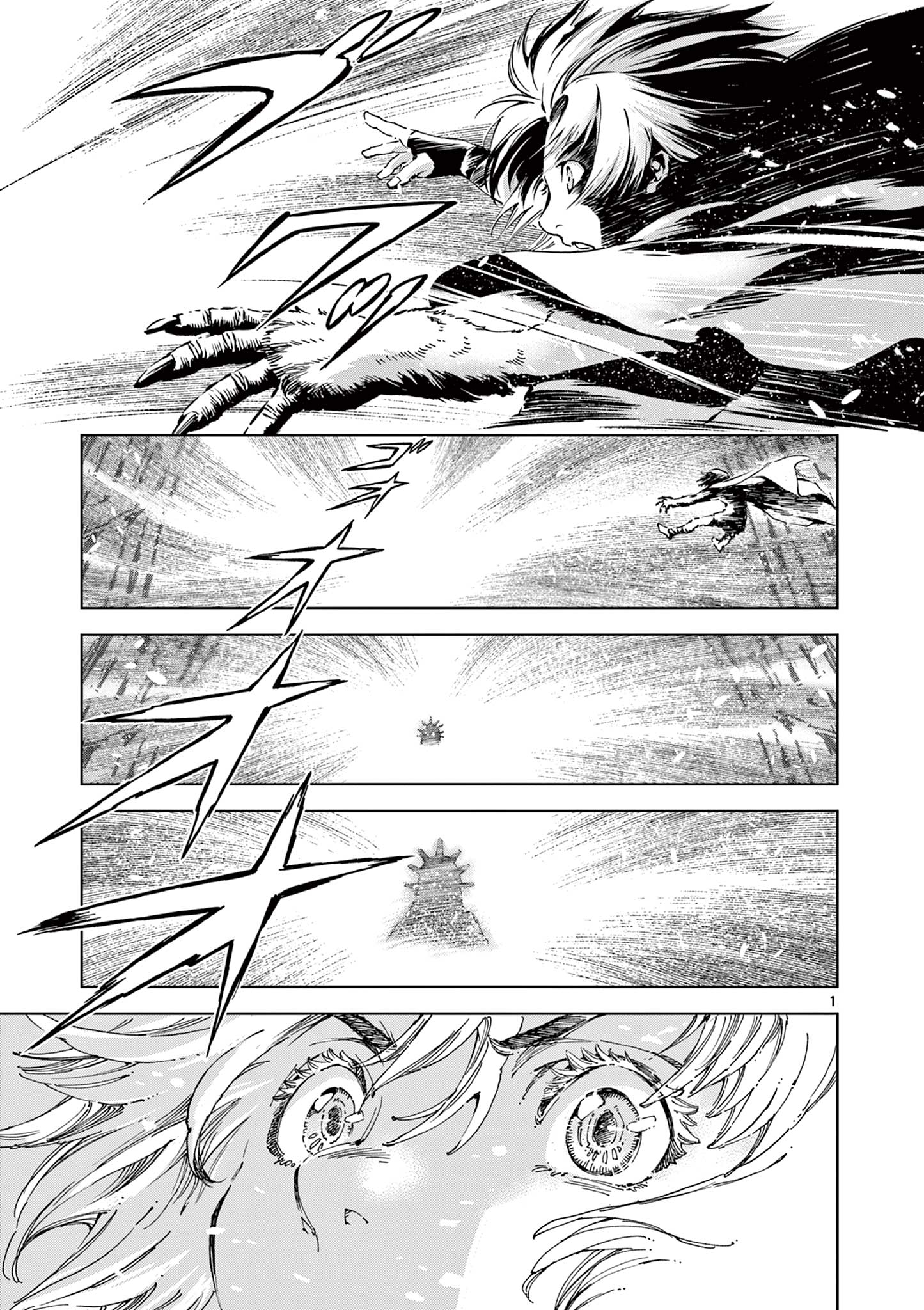 風の神門 Chap 9 - Next Chap 10