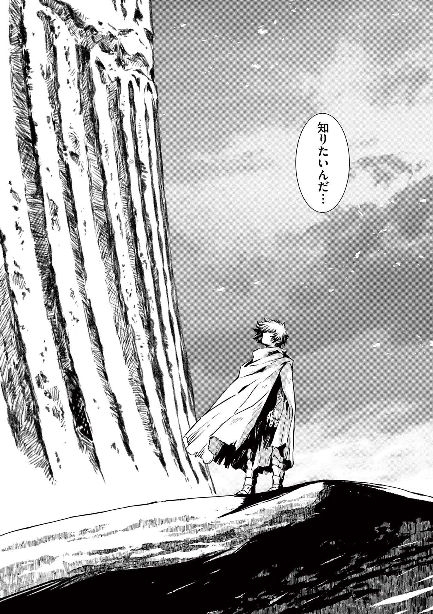 風の神門 Chap 9 - Next Chap 10