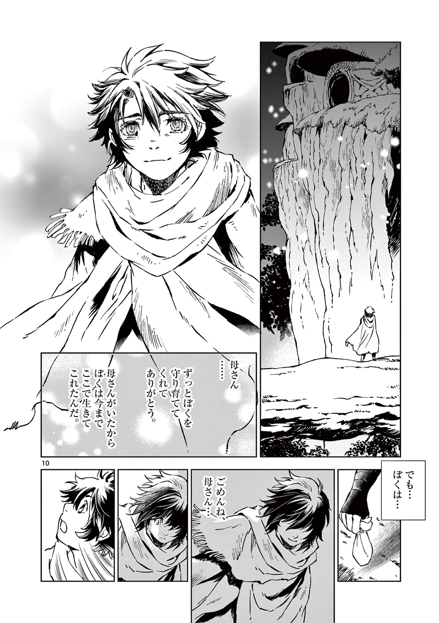 風の神門 Chap 9 - Next Chap 10
