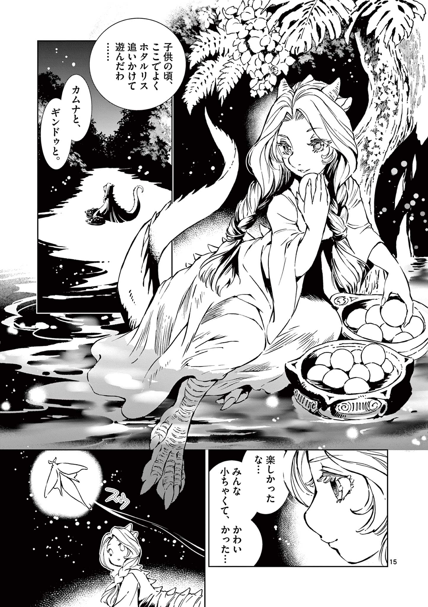 風の神門 Chap 9 - Next Chap 10