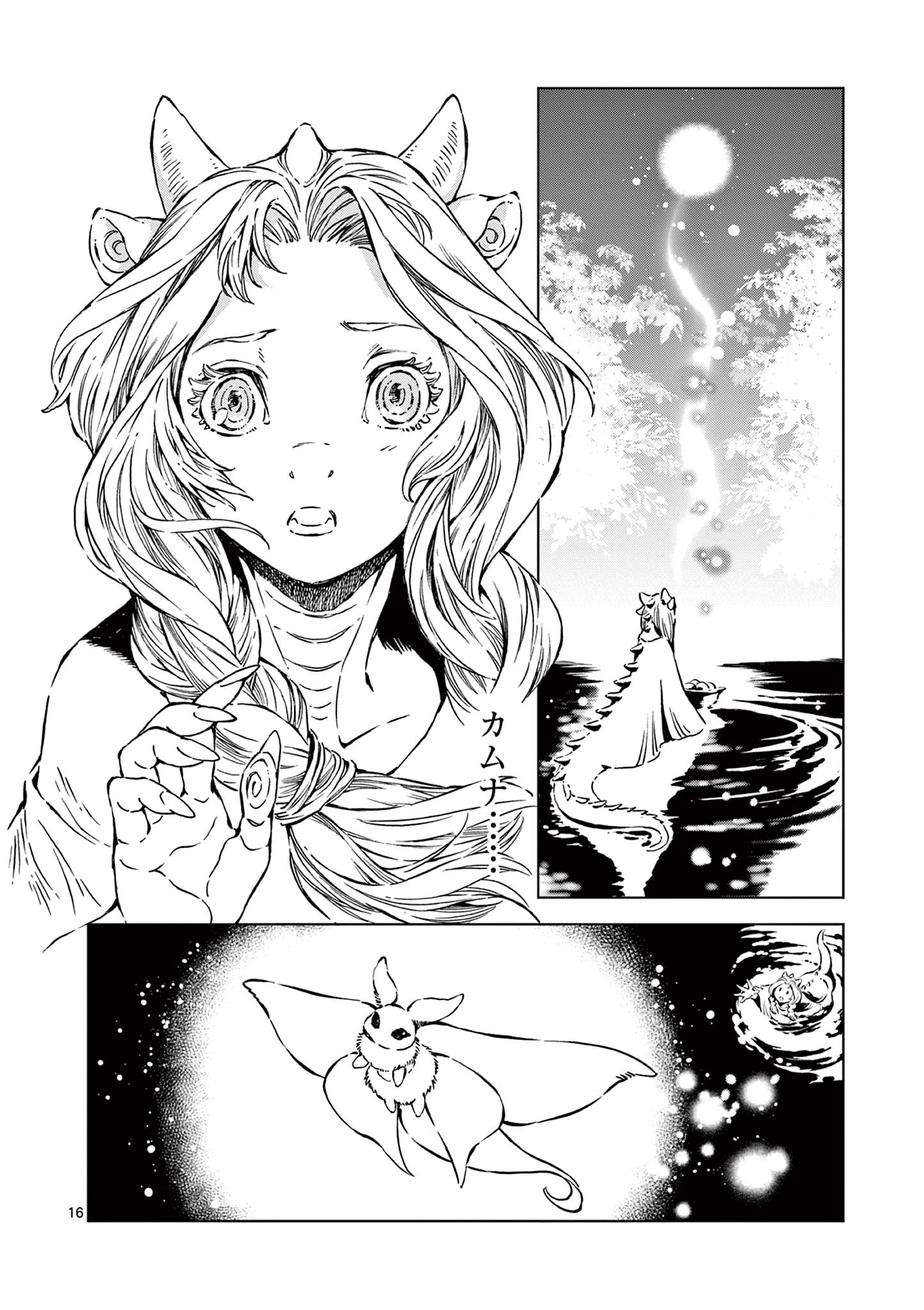 風の神門 Chap 9 - Next Chap 10