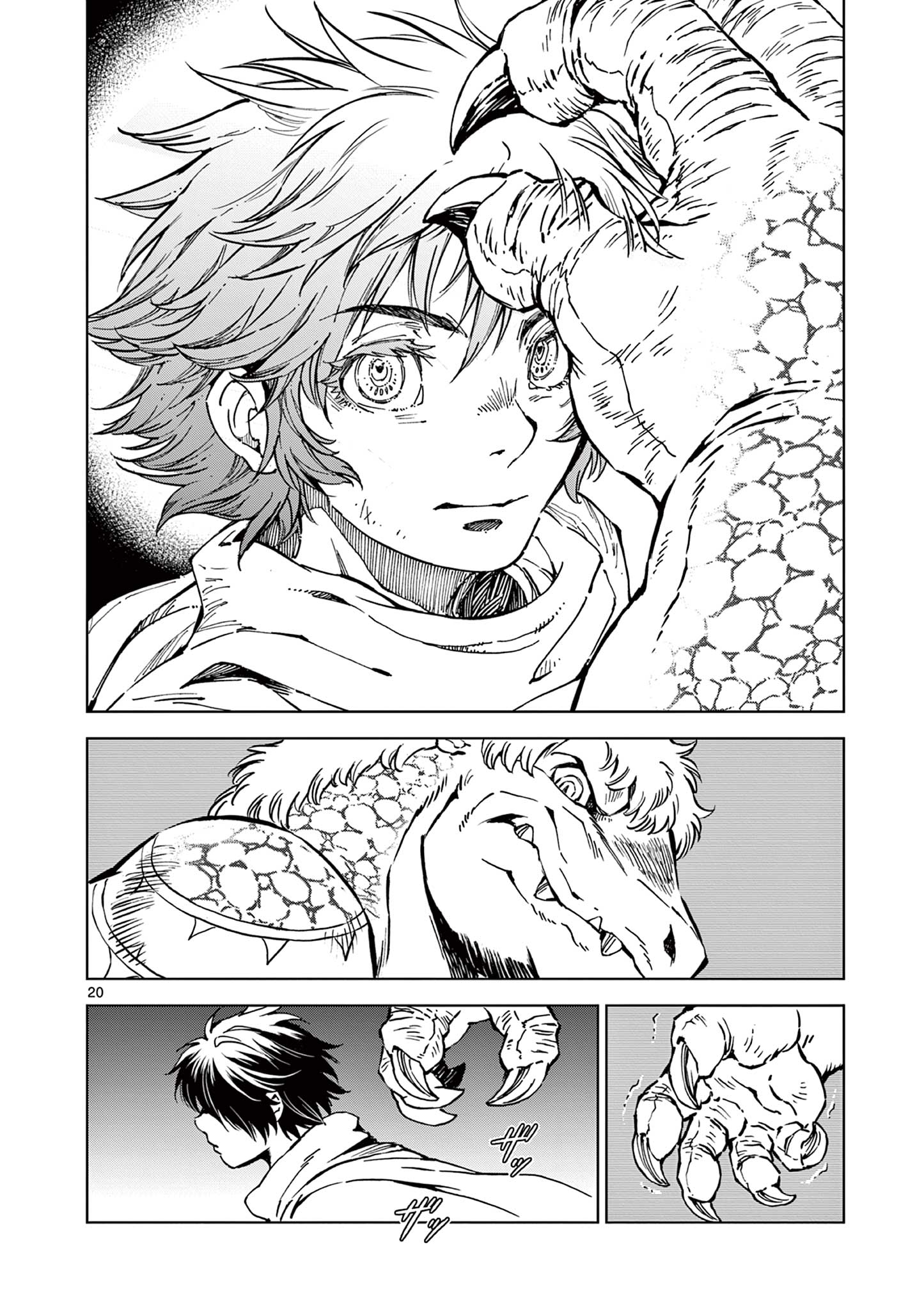 風の神門 Chap 9 - Next Chap 10