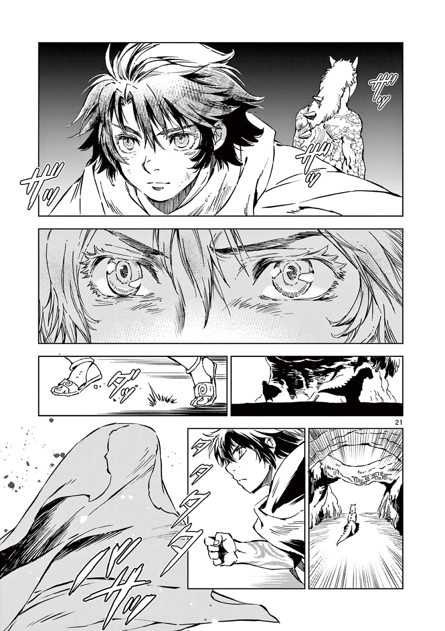 風の神門 Chap 9 - Next Chap 10