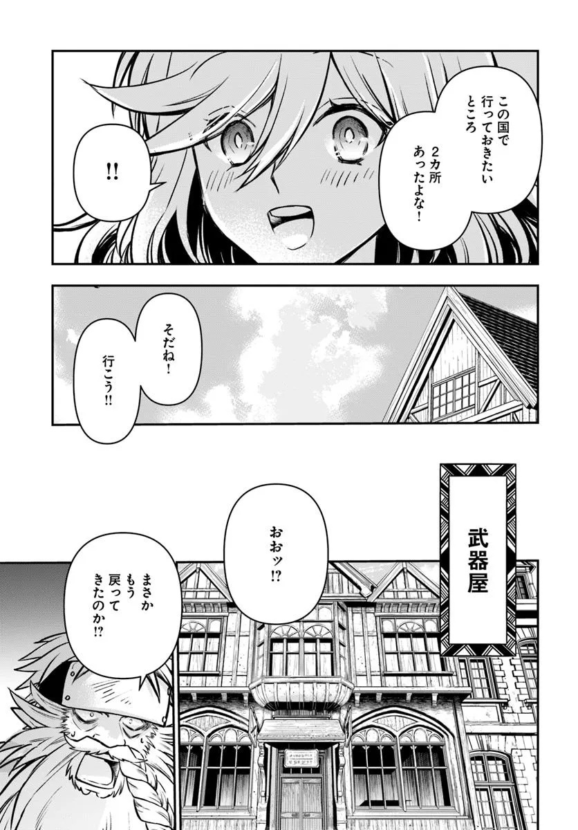完全回避ヒーラーの軌跡 Chap 64 - Next Chap 65