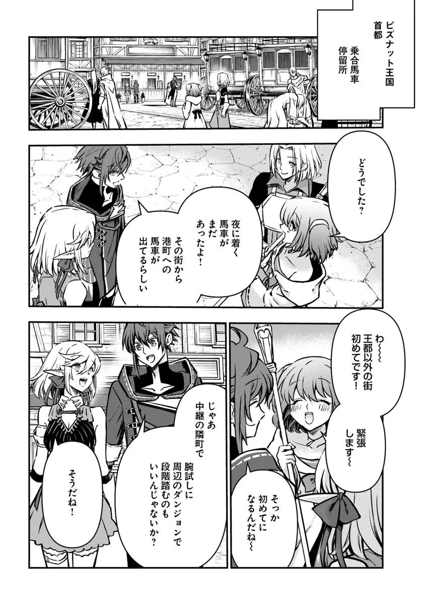 完全回避ヒーラーの軌跡 Chap 64 - Next Chap 65