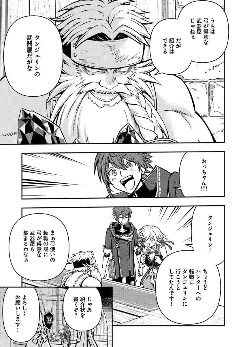 完全回避ヒーラーの軌跡 Chap 64 - Next Chap 65