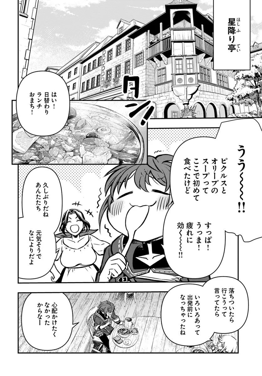 完全回避ヒーラーの軌跡 Chap 64 - Next Chap 65