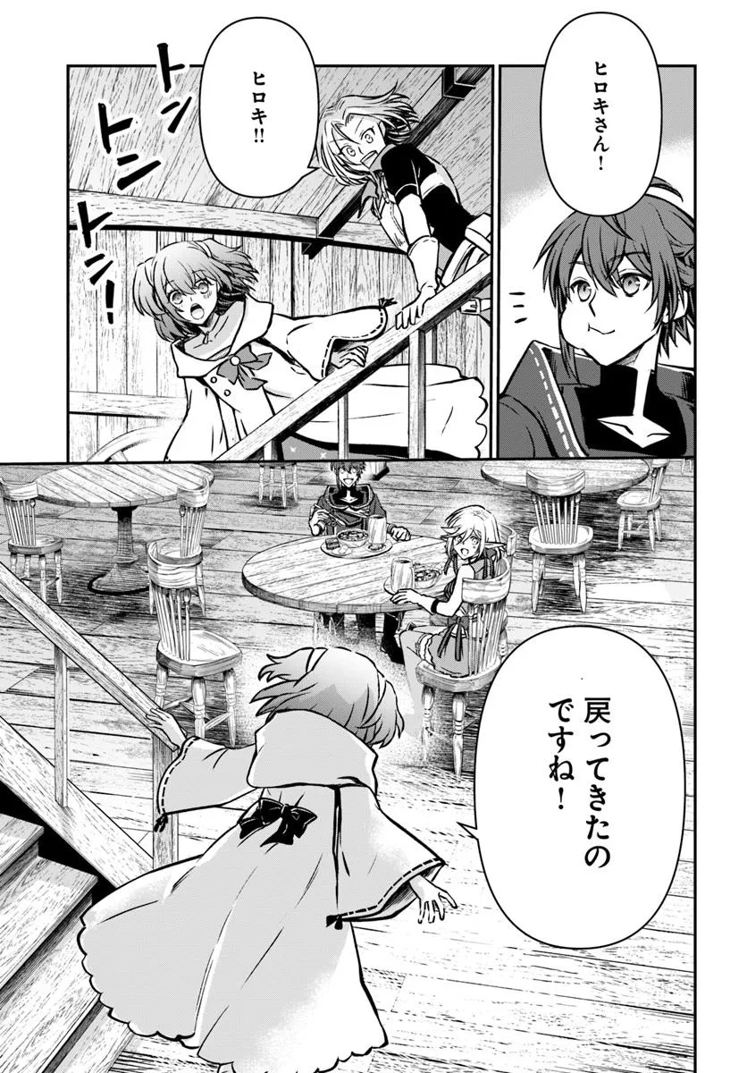 完全回避ヒーラーの軌跡 Chap 64 - Next Chap 65