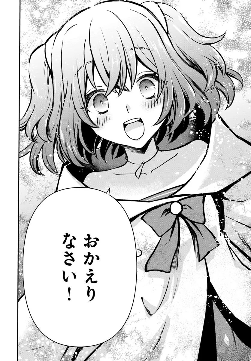 完全回避ヒーラーの軌跡 Chap 64 - Next Chap 65