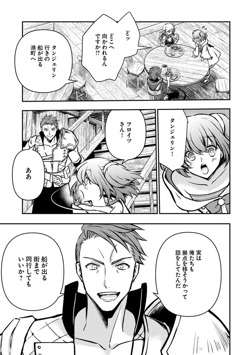 完全回避ヒーラーの軌跡 Chap 64 - Next Chap 65