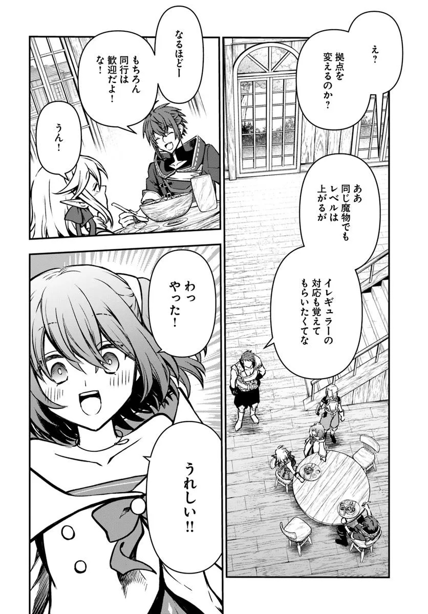 完全回避ヒーラーの軌跡 Chap 64 - Next Chap 65