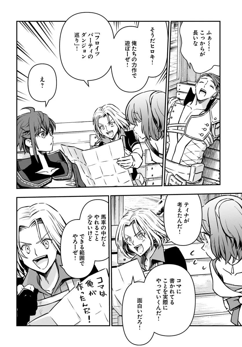 完全回避ヒーラーの軌跡 Chap 64 - Next Chap 65