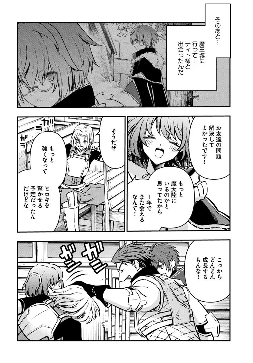 完全回避ヒーラーの軌跡 Chap 64 - Next Chap 65