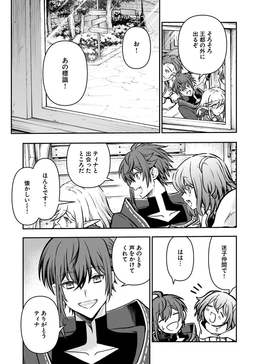 完全回避ヒーラーの軌跡 Chap 64 - Next Chap 65