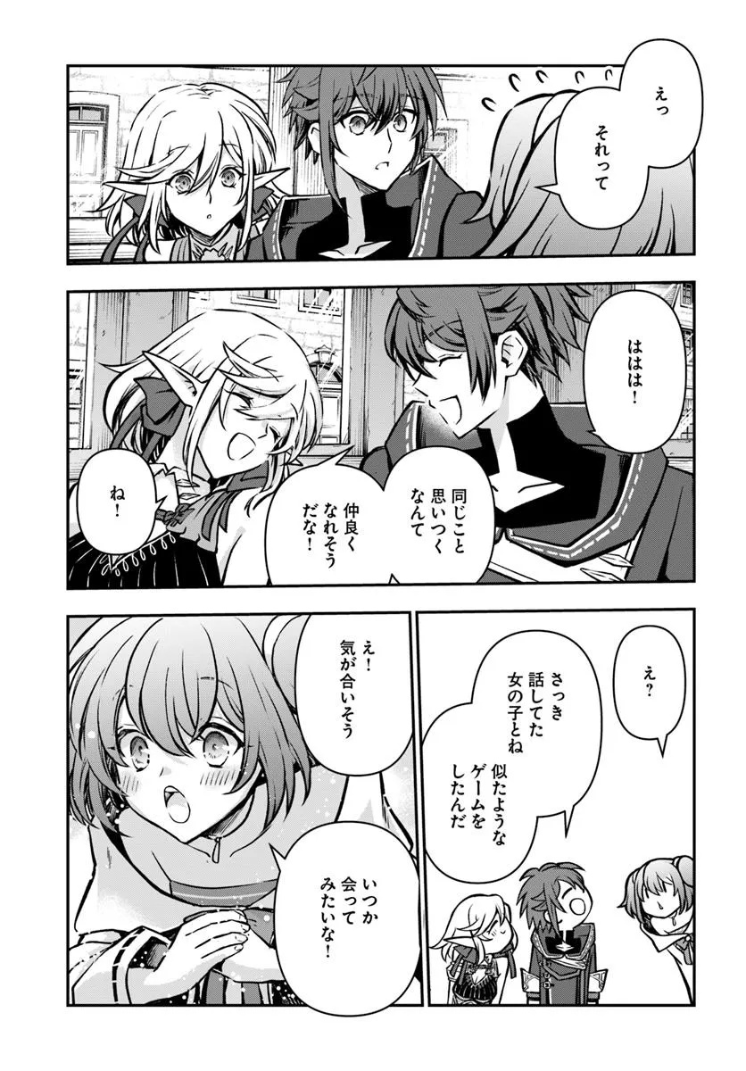 完全回避ヒーラーの軌跡 Chap 64 - Next Chap 65