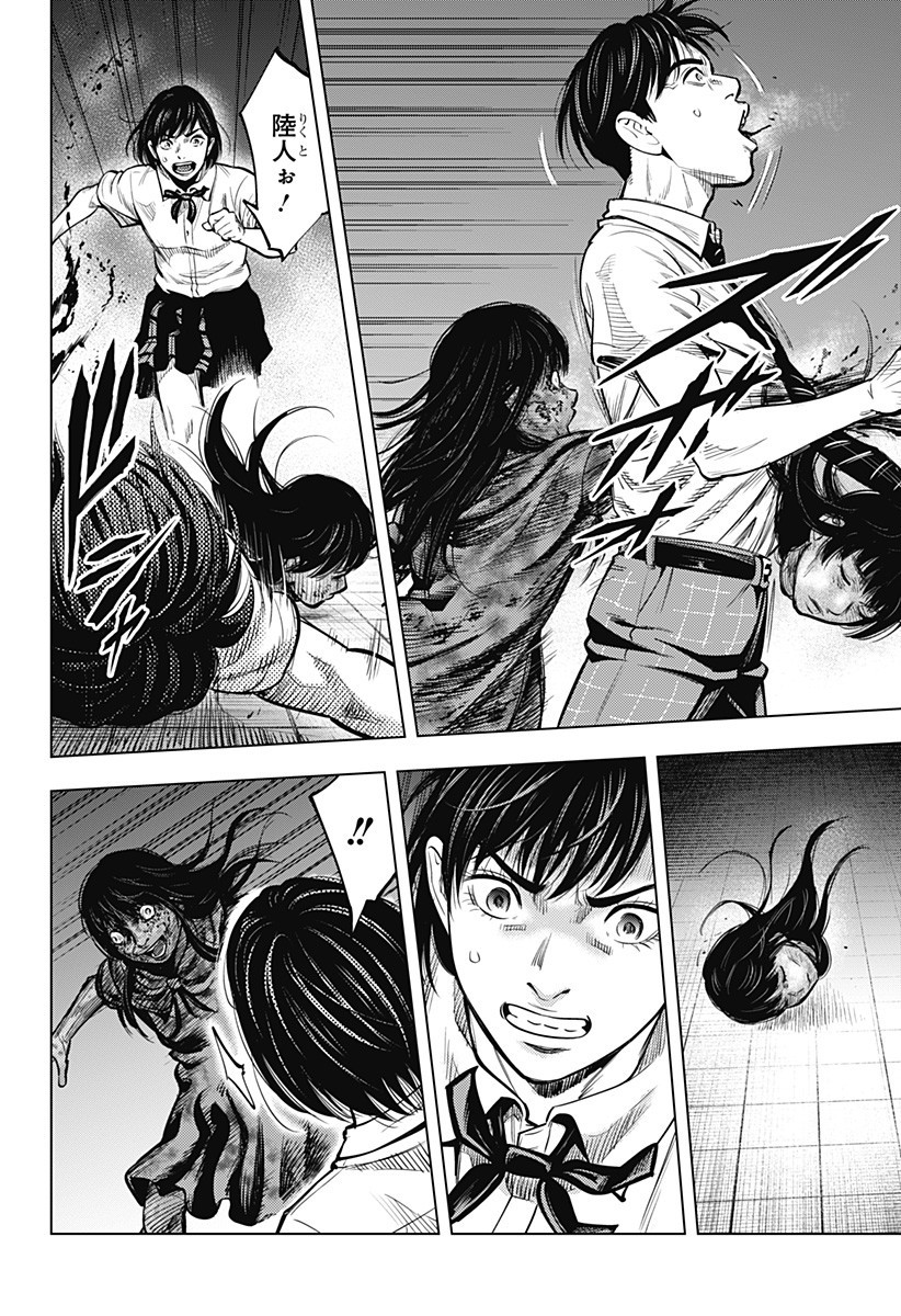 カラダ探し THE LAST NIGHT Chap 4 - Next Chap 5