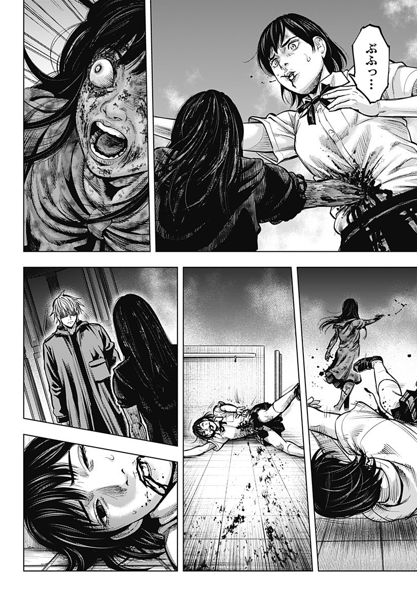 カラダ探し THE LAST NIGHT Chap 4 - Next Chap 5