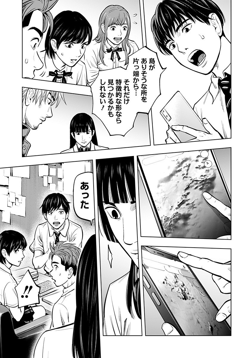 カラダ探し THE LAST NIGHT Chap 6 - Next Chap 7