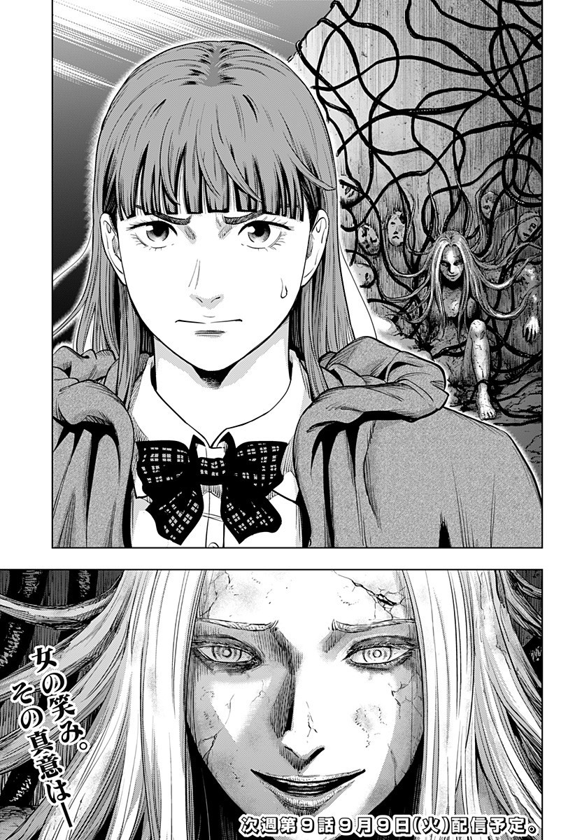 カラダ探し THE LAST NIGHT Chap 8 - Next Chap 9