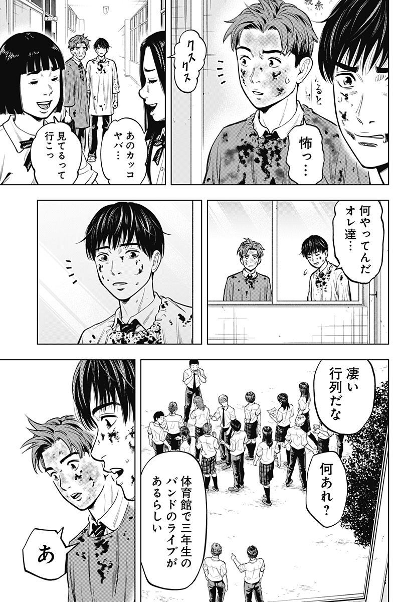 カラダ探し THE LAST NIGHT Chap 1 - Next Chap 2