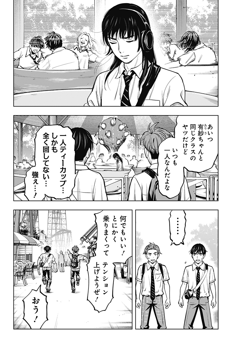 カラダ探し THE LAST NIGHT Chap 1 - Next Chap 2