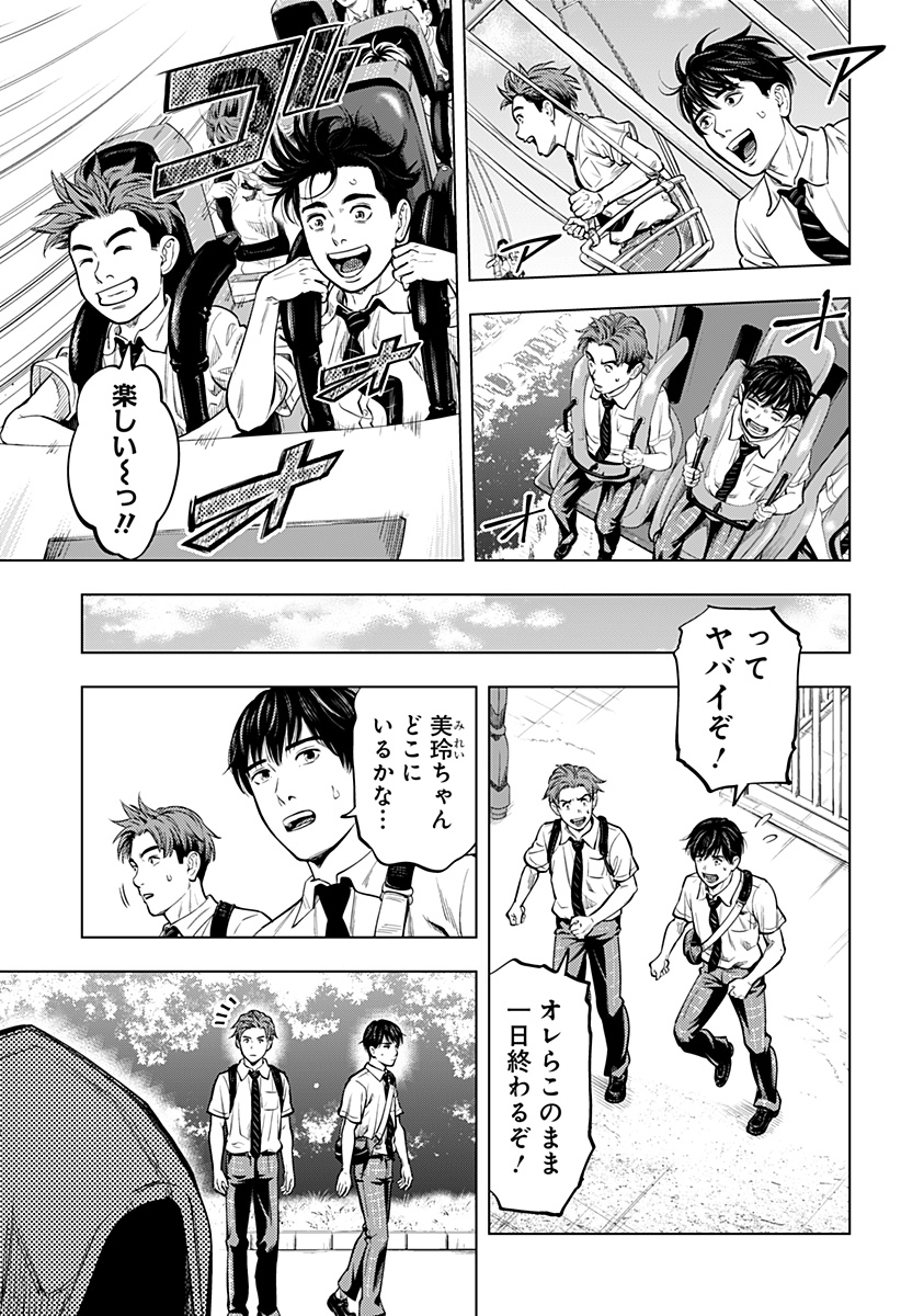 カラダ探し THE LAST NIGHT Chap 1 - Next Chap 2