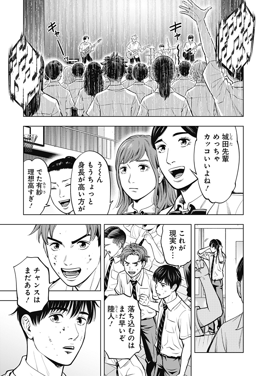 カラダ探し THE LAST NIGHT Chap 1 - Next Chap 2