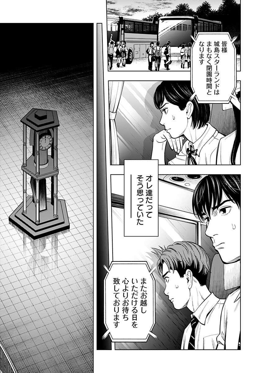 カラダ探し THE LAST NIGHT Chap 1 - Next Chap 2