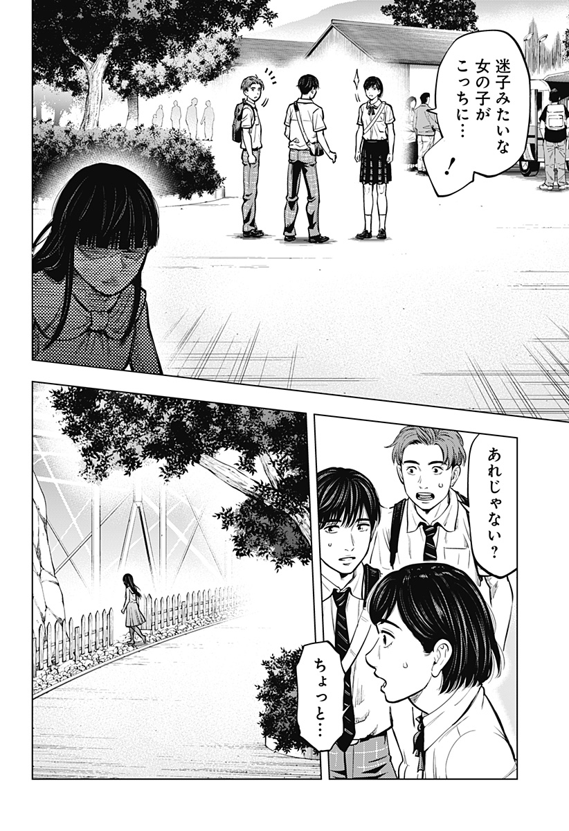 カラダ探し THE LAST NIGHT Chap 1 - Next Chap 2