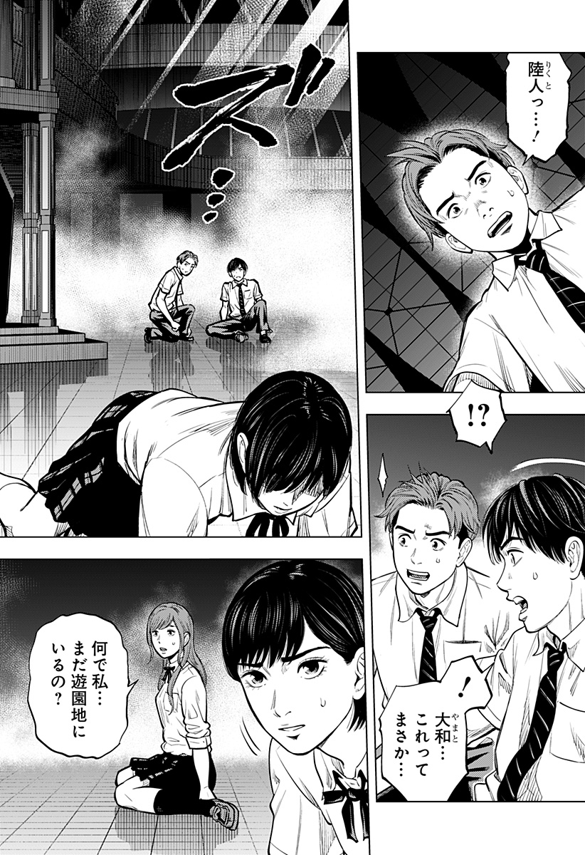 カラダ探し THE LAST NIGHT Chap 1 - Next Chap 2