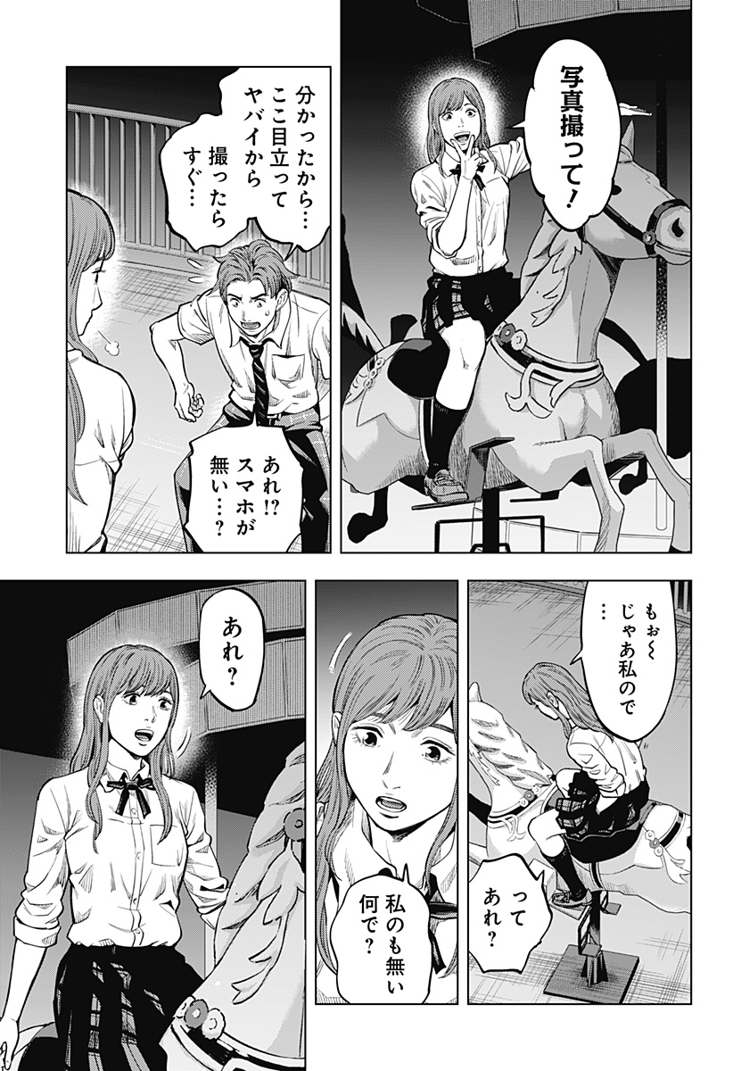 カラダ探し THE LAST NIGHT Chap 1 - Next Chap 2