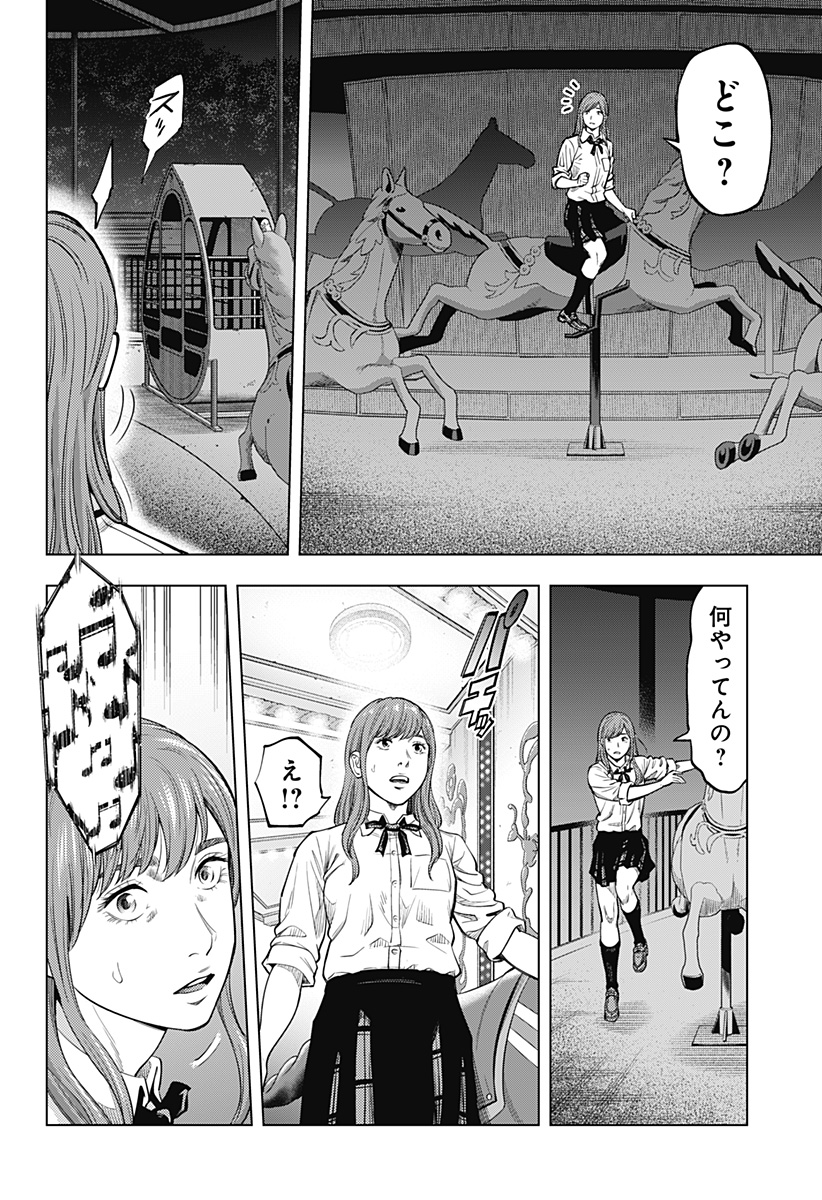 カラダ探し THE LAST NIGHT Chap 1 - Next Chap 2