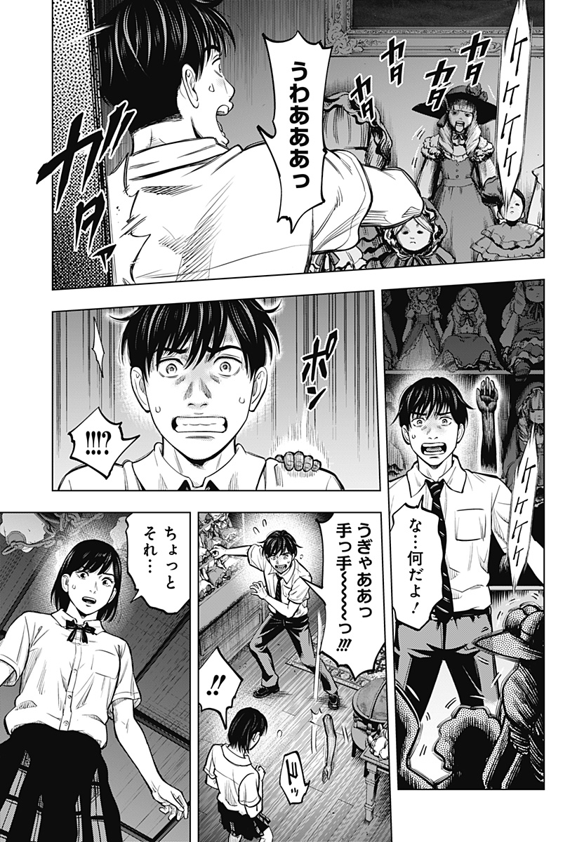 カラダ探し THE LAST NIGHT Chap 1 - Next Chap 2