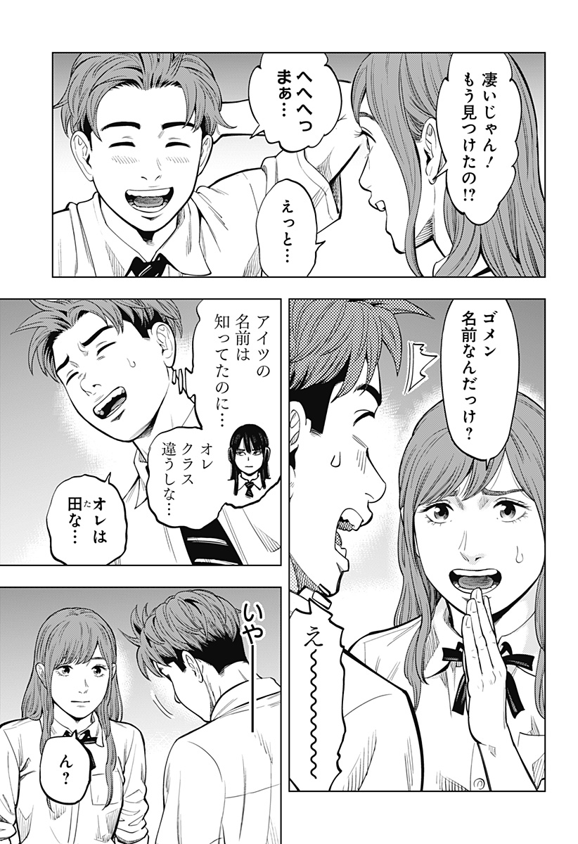 カラダ探し THE LAST NIGHT Chap 2 - Next Chap 3