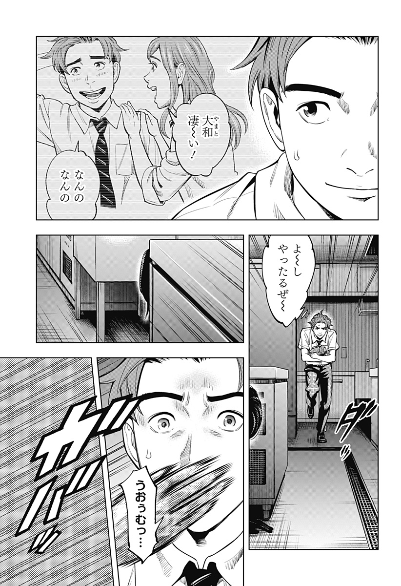 カラダ探し THE LAST NIGHT Chap 2 - Next Chap 3