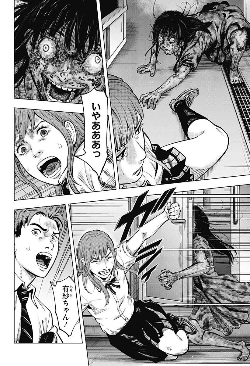 カラダ探し THE LAST NIGHT Chap 2 - Next Chap 3