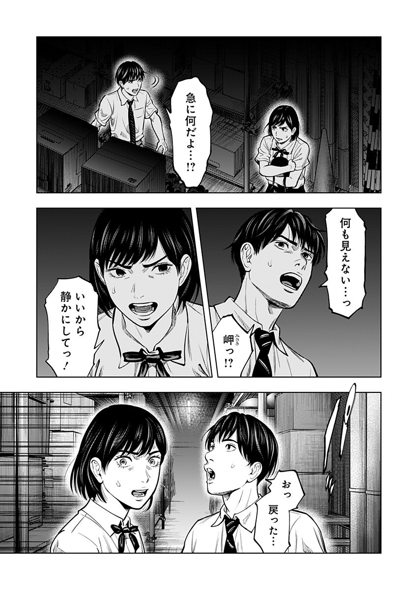 カラダ探し THE LAST NIGHT Chap 3 - Next Chap 4