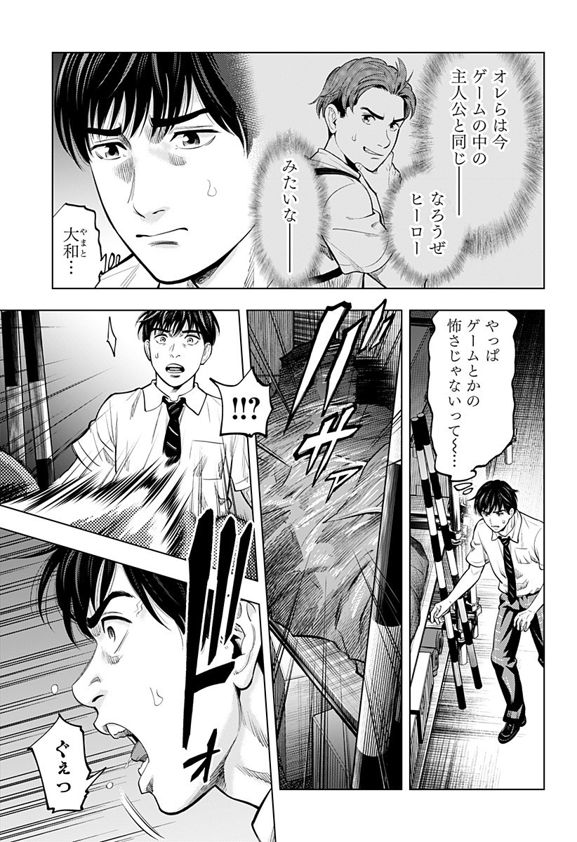 カラダ探し THE LAST NIGHT Chap 3 - Next Chap 4