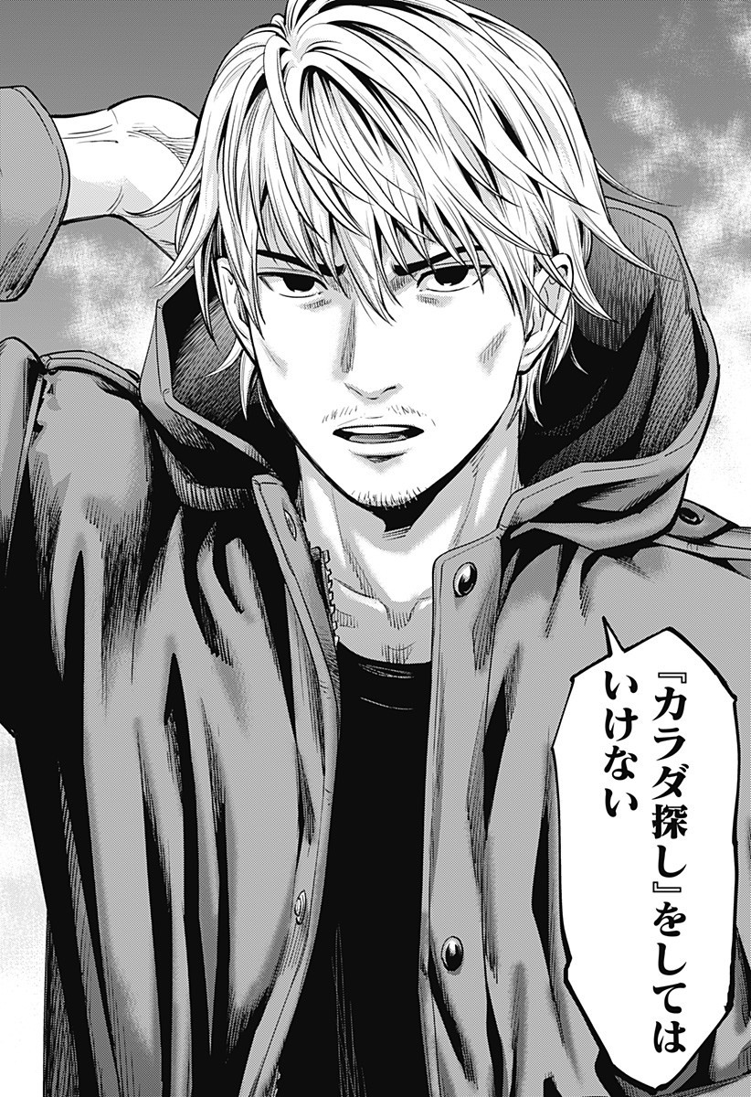 カラダ探し THE LAST NIGHT Chap 3 - Next Chap 4