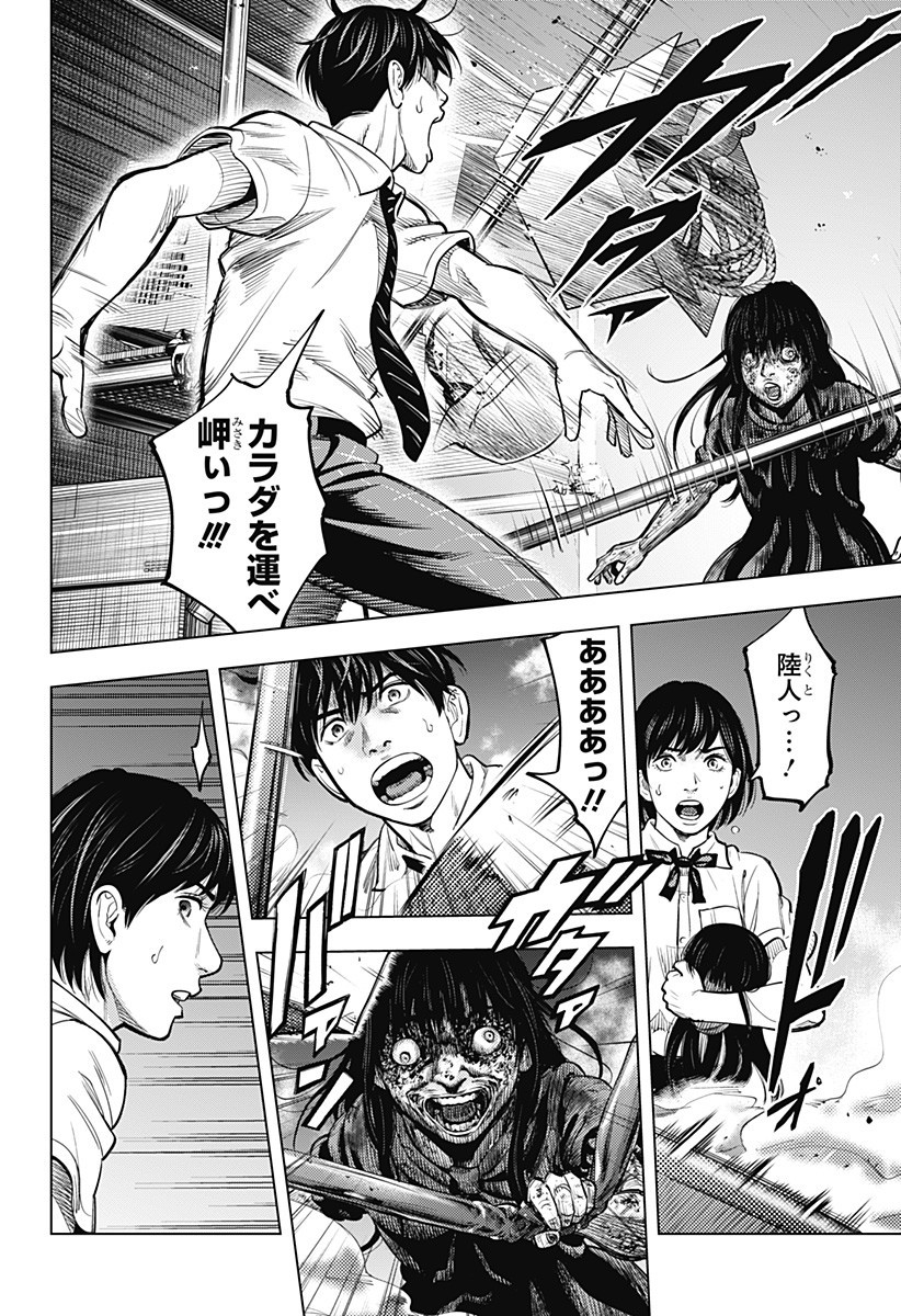 カラダ探し THE LAST NIGHT Chap 3 - Next Chap 4