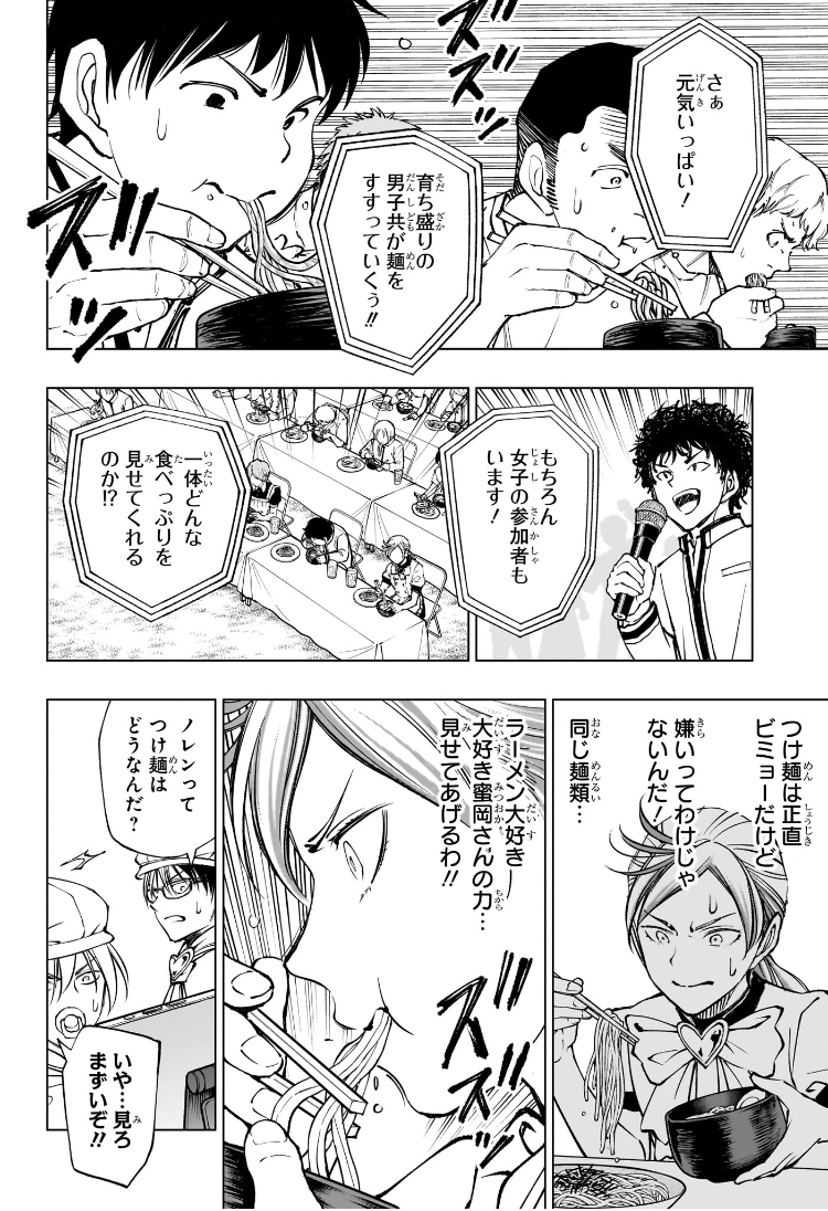 キルアオ Chap 81 - Next Chap 82