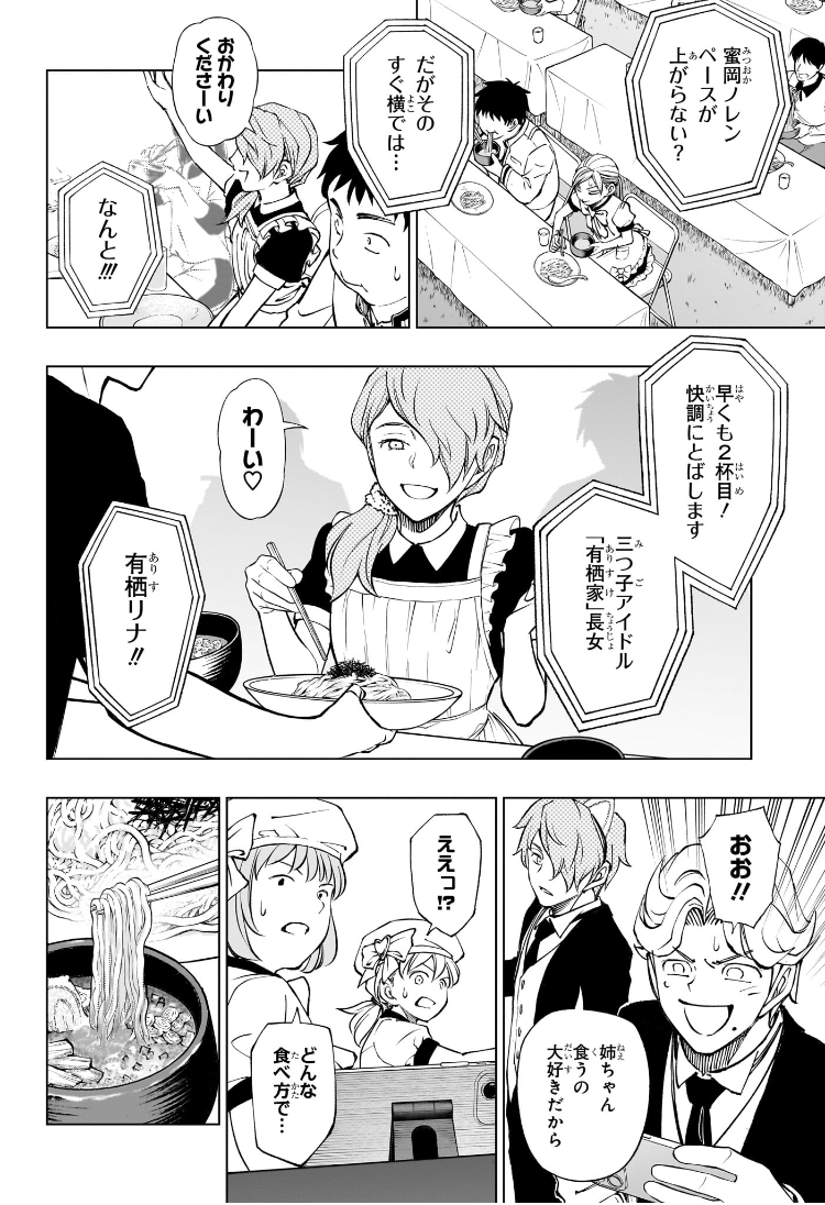 キルアオ Chap 81 - Next Chap 82