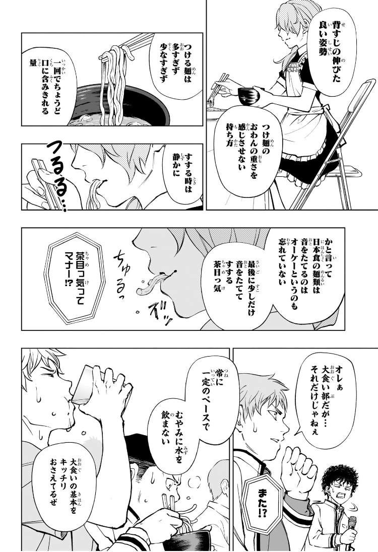 キルアオ Chap 81 - Next Chap 82