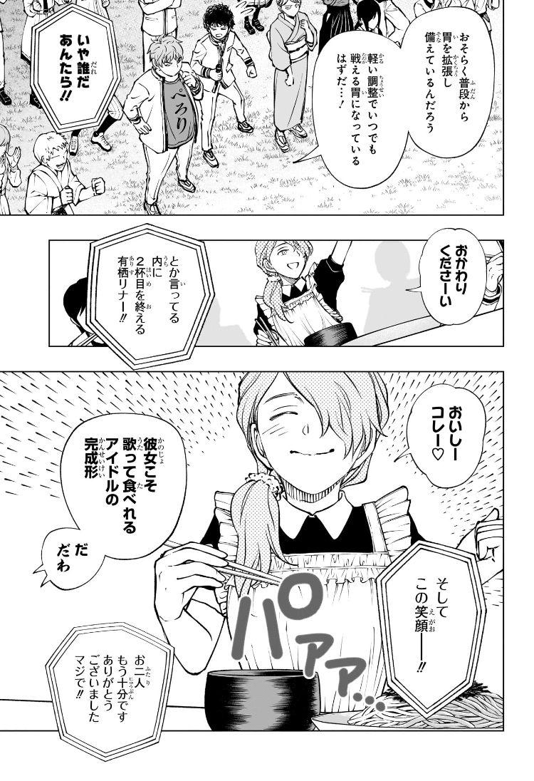 キルアオ Chap 81 - Next Chap 82