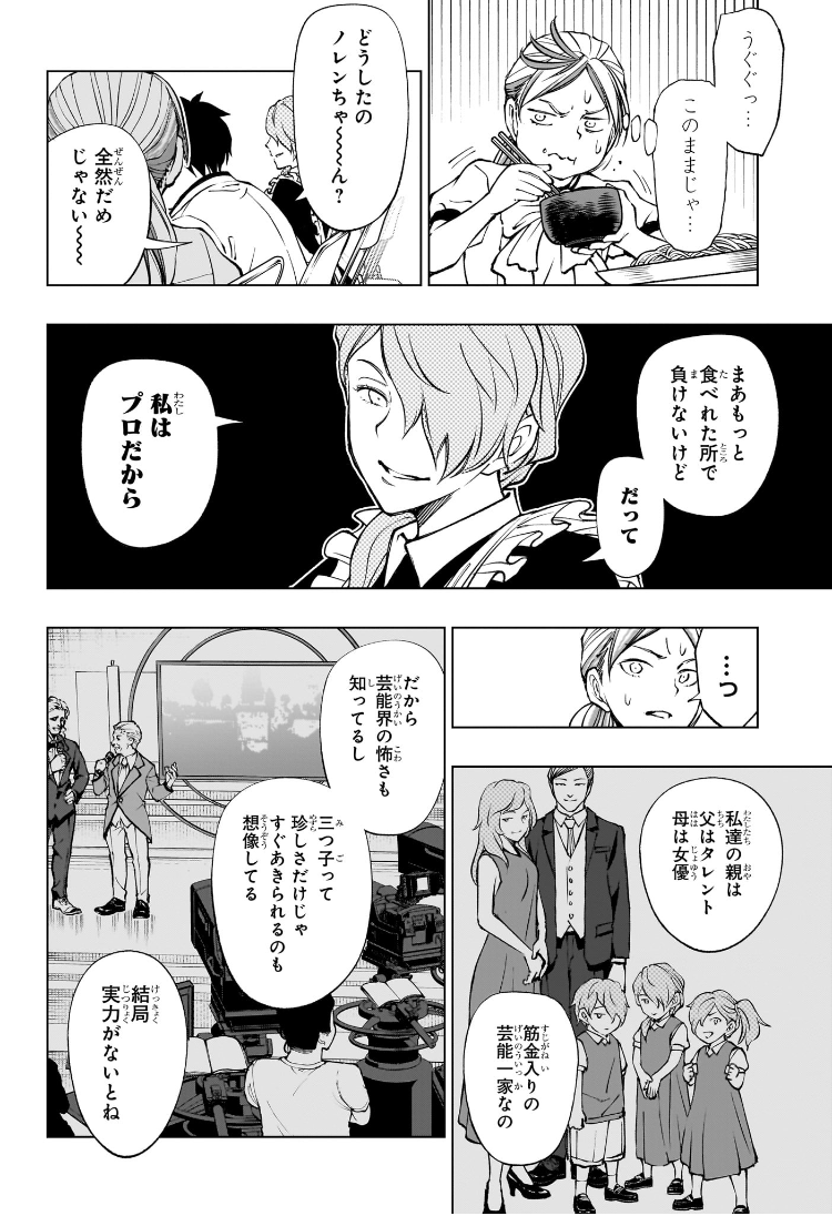 キルアオ Chap 81 - Next Chap 82