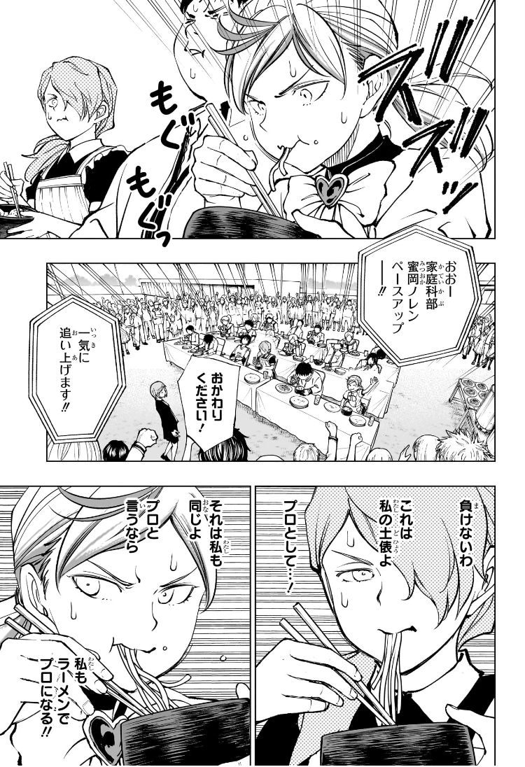 キルアオ Chap 81 - Next Chap 82