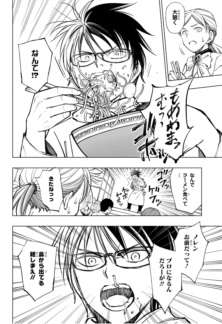 キルアオ Chap 81 - Next Chap 82